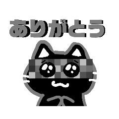 [LINEスタンプ] もざいくの猫