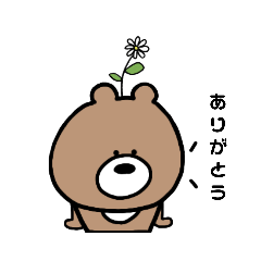 [LINEスタンプ] おくま のまいにち