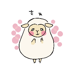 [LINEスタンプ] ひつじのめむさん