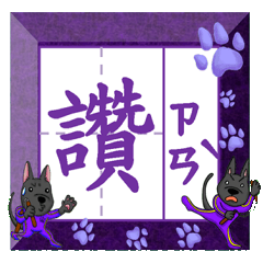 [LINEスタンプ] 巨大な文字！紫色いっぱい！の画像（メイン）