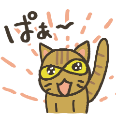 [LINEスタンプ] 猫の「むげんちゃん」の動くスタンプ