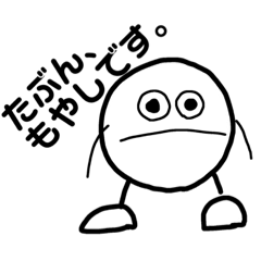 [LINEスタンプ] もやしくんの挨拶2