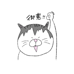 [LINEスタンプ] 漁港猫ねむ〜日常ver〜