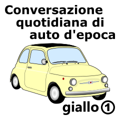 [LINEスタンプ] クラシック車のイタリア語スタンプ(黄1)の画像（メイン）