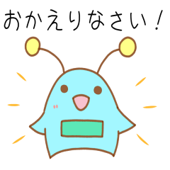 [LINEスタンプ] ミニミニキュートな宇宙人