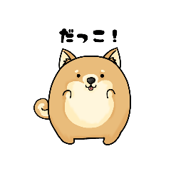 [LINEスタンプ] ゆるゆるしばいぬのスタンプ