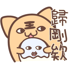 [LINEスタンプ] もち虎