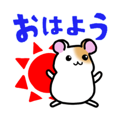 [LINEスタンプ] ハムスターのツバサ君スタンプ