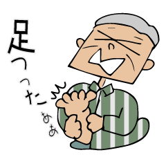 [LINEスタンプ] じーちゃんの日常会話