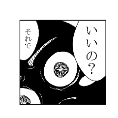 [LINEスタンプ] お魂じゃくしい 漫画