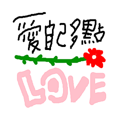 [LINEスタンプ] あなたは私の心の中で美しい