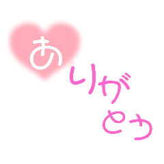 [LINEスタンプ] ハートの縦読みLOVEスタンプ