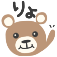 [LINEスタンプ] くまさん★よく使うフレーズ