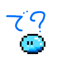 [LINEスタンプ] スライムぅのスタンプ