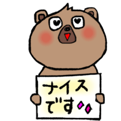 [LINEスタンプ] チョコ色クマ＊ちょ子ぐまの丁寧語スタンプ