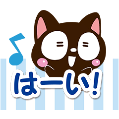 [LINEスタンプ] 小さい黒猫スタンプ☆春色の画像（メイン）