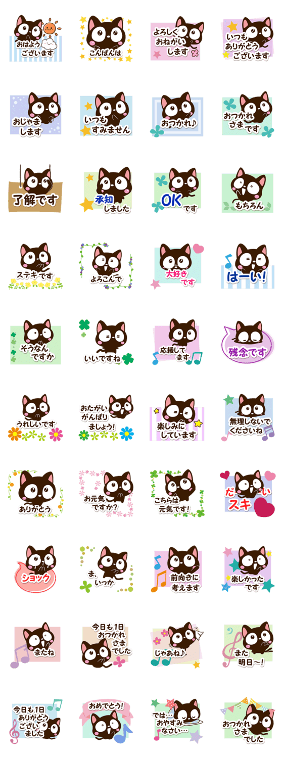 小さい黒猫スタンプ☆春色のスタンプ詳細