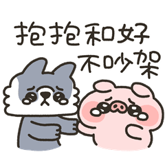 [LINEスタンプ] 豚ニクちゃん9 カップル喧嘩