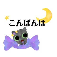 [LINEスタンプ] まん丸お目のにゃんこ6