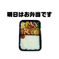 [LINEスタンプ] ふつうのお弁当スタンプ