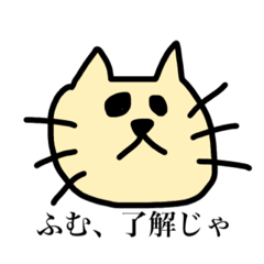 [LINEスタンプ] ねこのお殿様