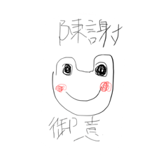 [LINEスタンプ] 御意と陳謝の動物園