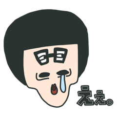 [LINEスタンプ] えぇんちゃうん