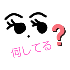 [LINEスタンプ] 目は口ほどに物を言うかも