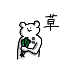 [LINEスタンプ] 中村が作った青柳さんの為のスタンプ