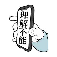 [LINEスタンプ] 手でおはなし 言いにくい