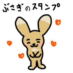 [LINEスタンプ] ぶさぎのスタンプ