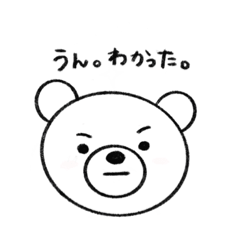 [LINEスタンプ] クマ日常大きめ