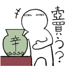 [LINEスタンプ] ジトっとシュールなスタンプ