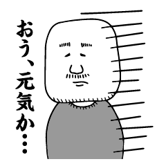 [LINEスタンプ] はんぺん班長〜日常編〜