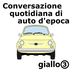 [LINEスタンプ] クラシック車のイタリア語スタンプ(黄3)の画像（メイン）