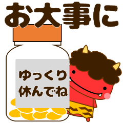 [LINEスタンプ] 幸せを呼ぶちっちゃな鬼 敬語・日常会話