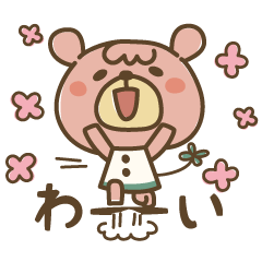 [LINEスタンプ] リトクマ