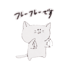 [LINEスタンプ] そぼく猫