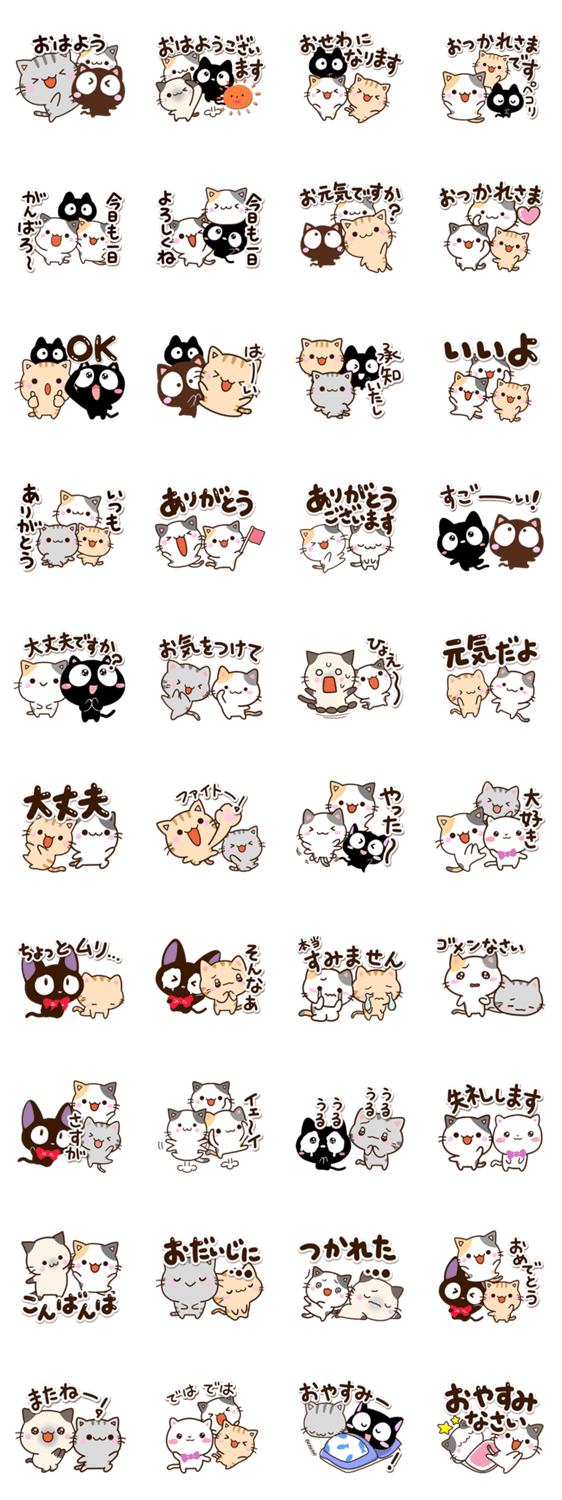 ネコたちのあいさつのスタンプ詳細