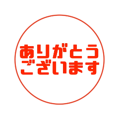 [LINEスタンプ] ハンコタイプのSTAMP