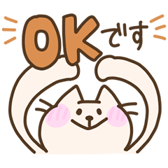 [LINEスタンプ] ゆる敬語のねこスタンプ