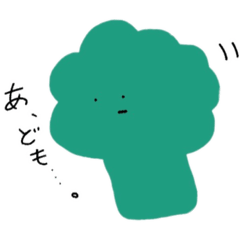 [LINEスタンプ] 感情を失ったブロッコリー