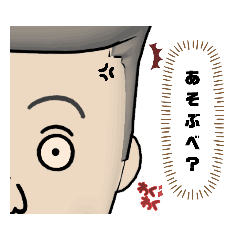 [LINEスタンプ] リーゼンパイセン