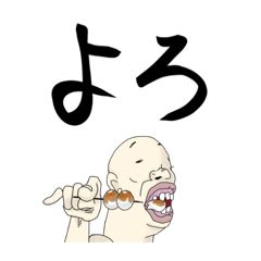 [LINEスタンプ] イライラさせたい2