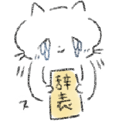 [LINEスタンプ] 社会人3年目