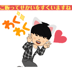 [LINEスタンプ] あざとかわいい男の子大好き❤スタンプ