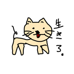 [LINEスタンプ] ぺろのがんばれスタンプ