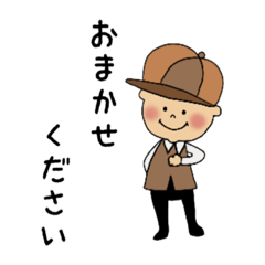 [LINEスタンプ] たんていまーしー【使いやすい言葉】の画像（メイン）