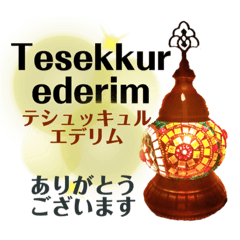 [LINEスタンプ] トルコ語、日本語の挨拶、トルコランプ 編