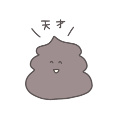 [LINEスタンプ] ソフトクリームの先っちょ